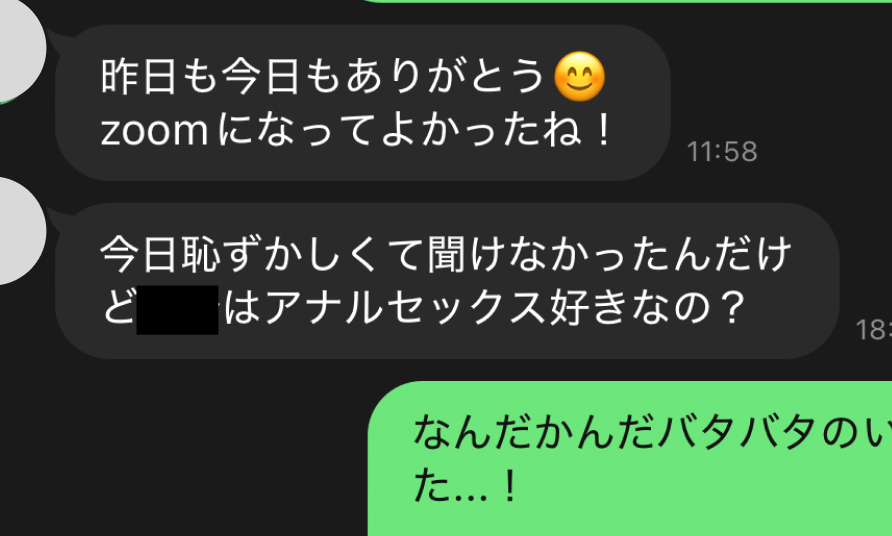 マッチングアプリ歴3年 Amania管理人が教える最強にして唯一の抱ける戦法。